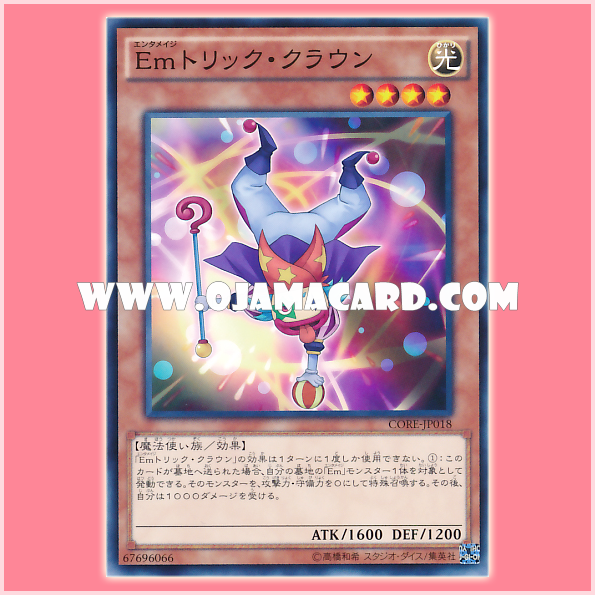 CORE-JP018 : Performage Trick Clown / Entermage Trick Clown (Common)