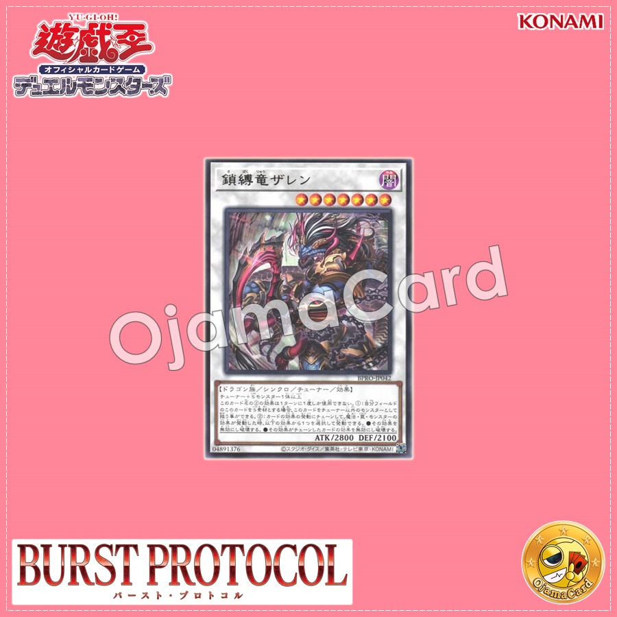 BPRO-JP042 : Zaren the Chainbound Dragon (Rare)