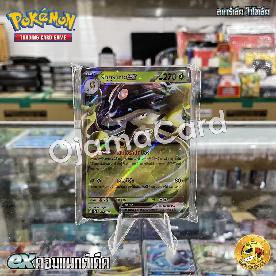 Pokémon TCG Scarlet & Violet (สการ์เล็ต & ไวโอเล็ต) — Starter Deck : ex คอมแพกต์เด็ค (ริคุคุราเกะ ex) [SVDST]「1 Deck」