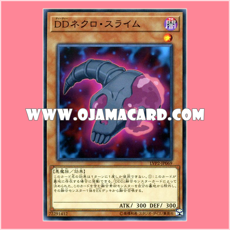 LVP2-JP069 : D/D Necro Slime (Common)