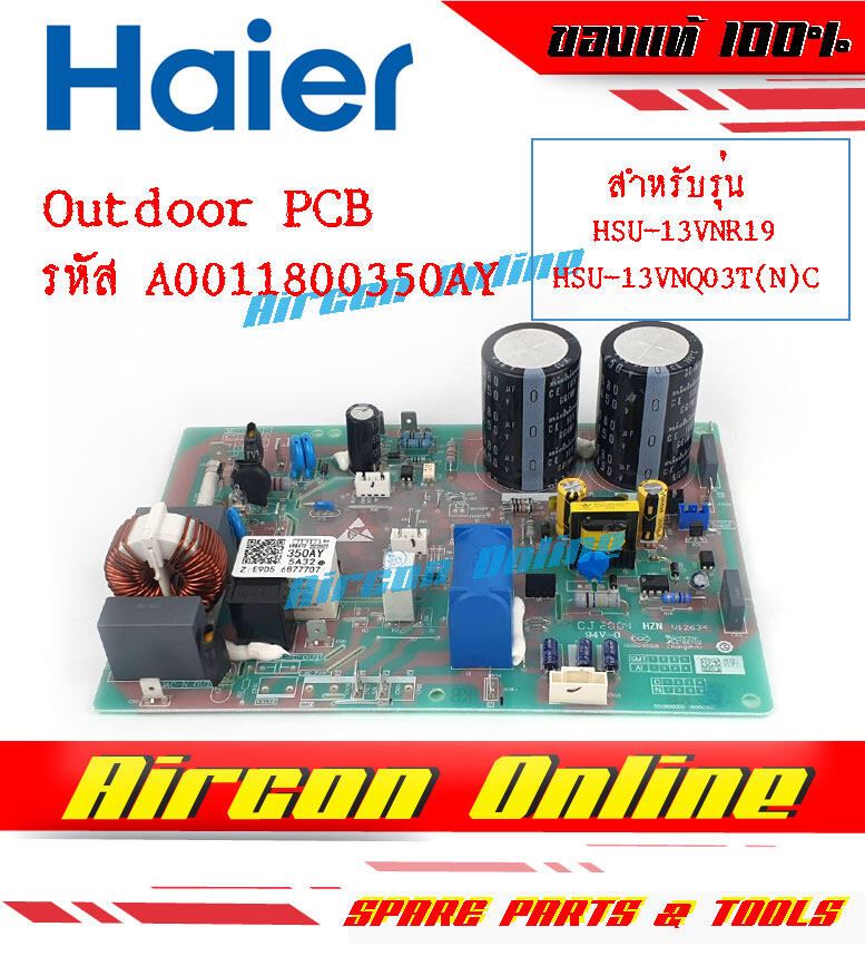 แผงบอร์ด ตัวนอก แผงใหญ่ OUTDOOR PCB แอร์ HAIER รุ่น HSU-13VNQ13T(N)C, HSU-13VNR19 รหัส A0011800350AY [ 350AY ] ของแท้ ใหม่ มือ 1