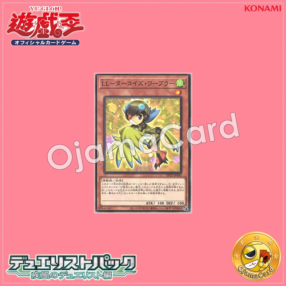 DP25-JP043 : Lyrilusc - Turquoise Warbler / Lyrical Luscinia - Turquoise Warbler (Common)