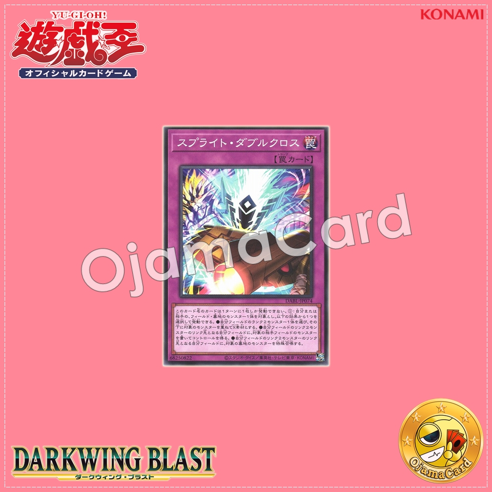 DABL-JP074 : Spright Double Cross (Common)