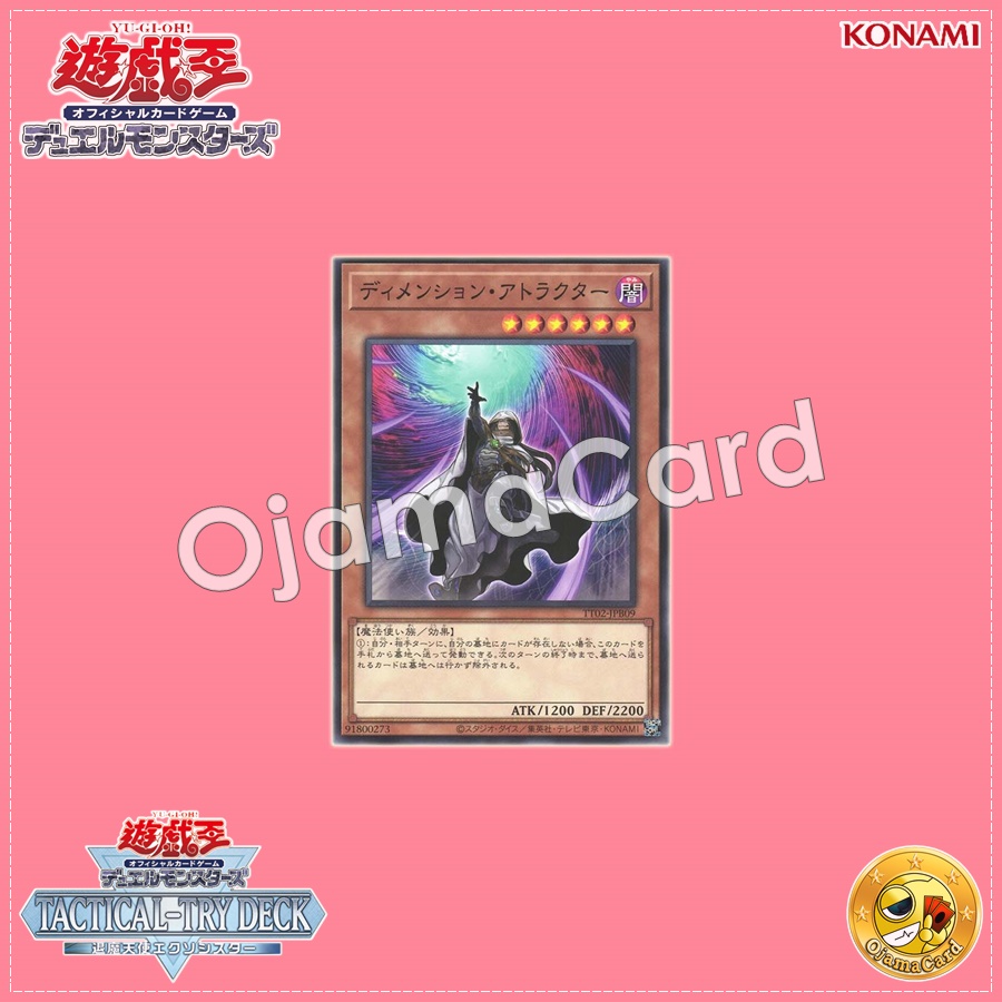 TT02-JPB09 : Dimension Shifter / Dimension Attractor (Common)