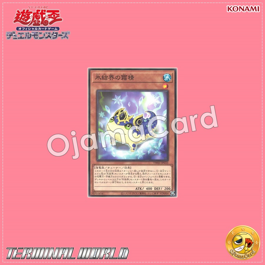 TW01-JP033 : Hexa Spirit of the Ice Barrier / Frost Spirit of the Ice Barrier (Normal Parallel Rare)