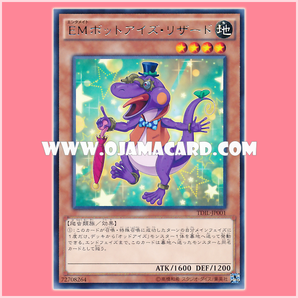 TDIL-JP001 : Performapal Bot-Eyes Lizard / Entermate Bot-Eyes Lizard (Rare)