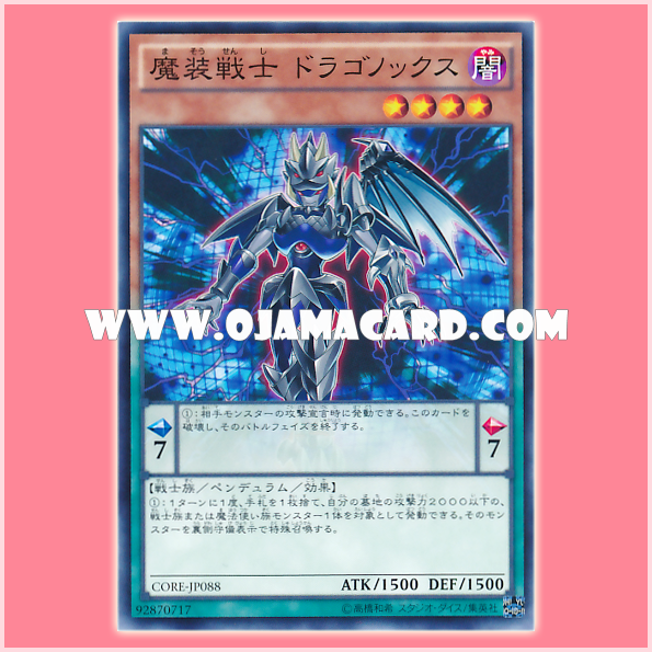 CORE-JP088 : Dragonox, the Empowered Warrior (Common)