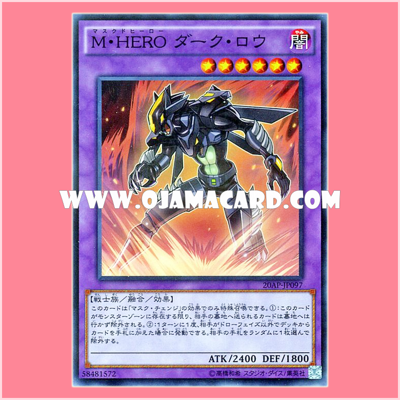 20AP-JP097 : Masked HERO Dark Law (Normal Parallel Rare)