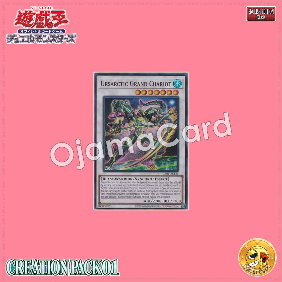 CR01-AE131 : Ursarctic Grand Chariot / Bearcti - Gran=Chario (Super Rare)