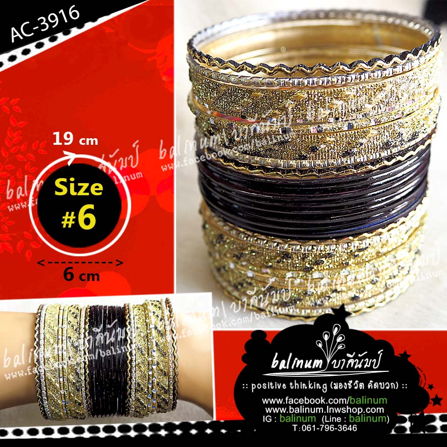 (Size # 6) Indian bangles กำไลอินเดียฟรุ้งฟริ้ง โทนดำ-เงิน-ครีมทอง ดูหรูหราและสวยงามมากค่ะ สามารถประดับใส่ข้างเดียวก็ได้ หรือแบ่งใส่สองข้างก็ได้นะคะ ดำ (Black)