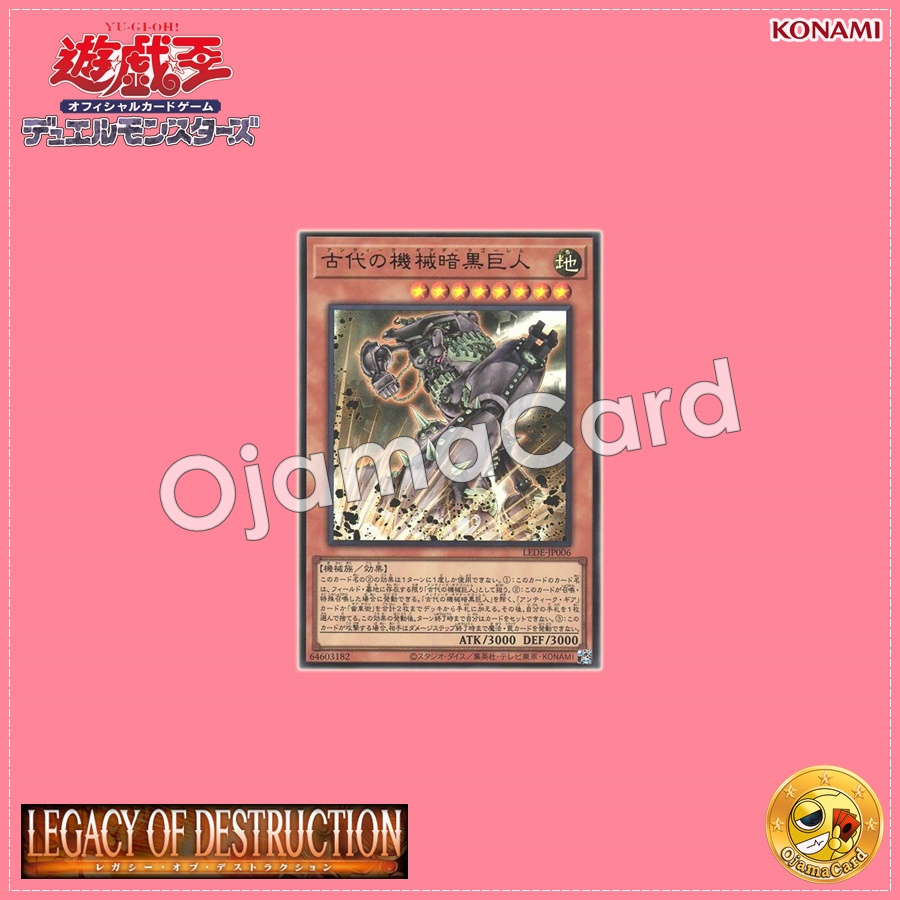 LEDE-JP006 : Ancient Gear Dark Golem / Antique Gear Dark Golem (Ultra Rare)