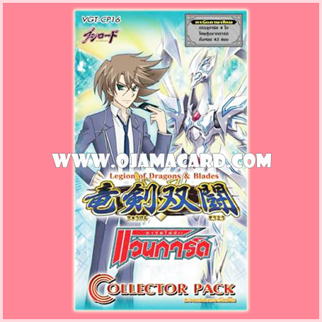 Collector Pack 16 : Legion of Dragons & Blades (VGT-CP16) - Booster Pack