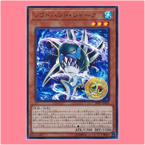 20PP-JP010 : Left-Hand Shark (Ultra Rare)