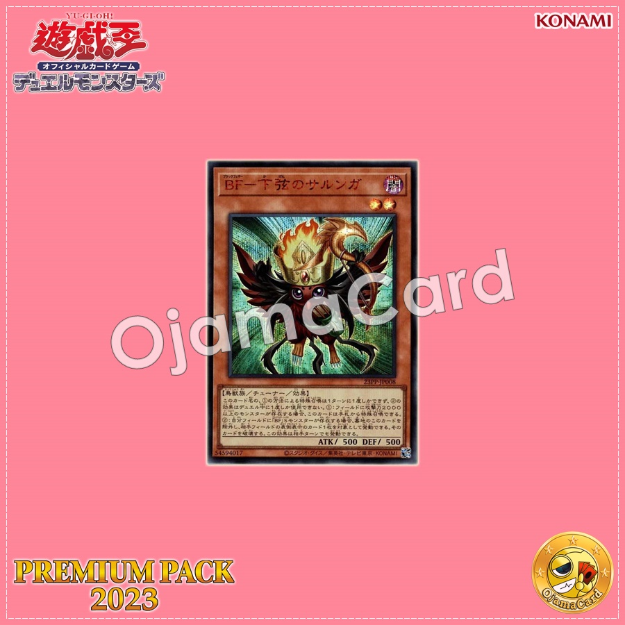 23PP-JP008 : Blackwing - Sharnga the Waning Moon / Black Feather - Sarnga the Waning Moon (Secret Rare Special Red Version)