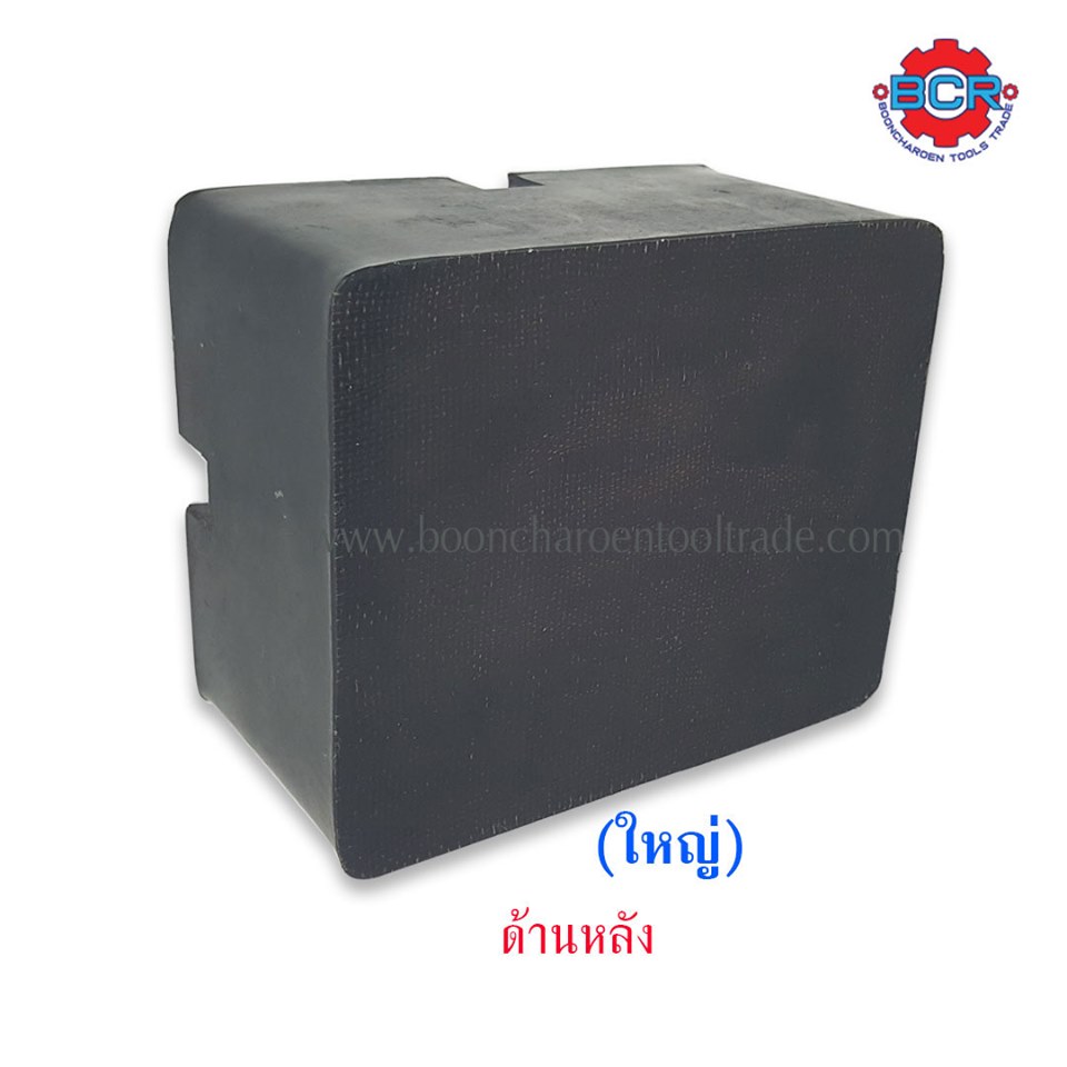 ยางรองลิฟท์ เบอร์ 1(อันใหญ่)