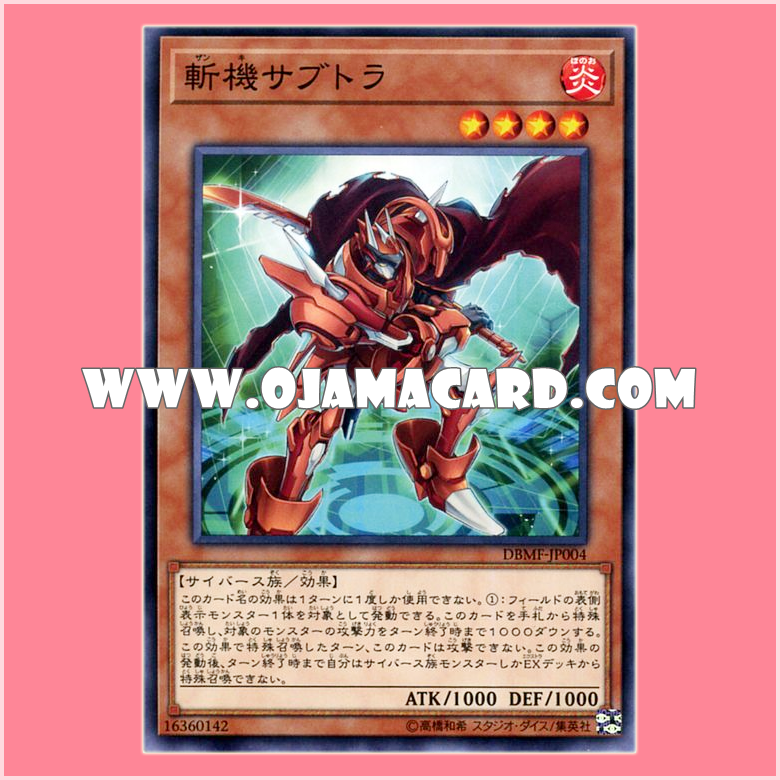 DBMF-JP004 : Mathmech Subtraction / Zanki Subtra (Common)