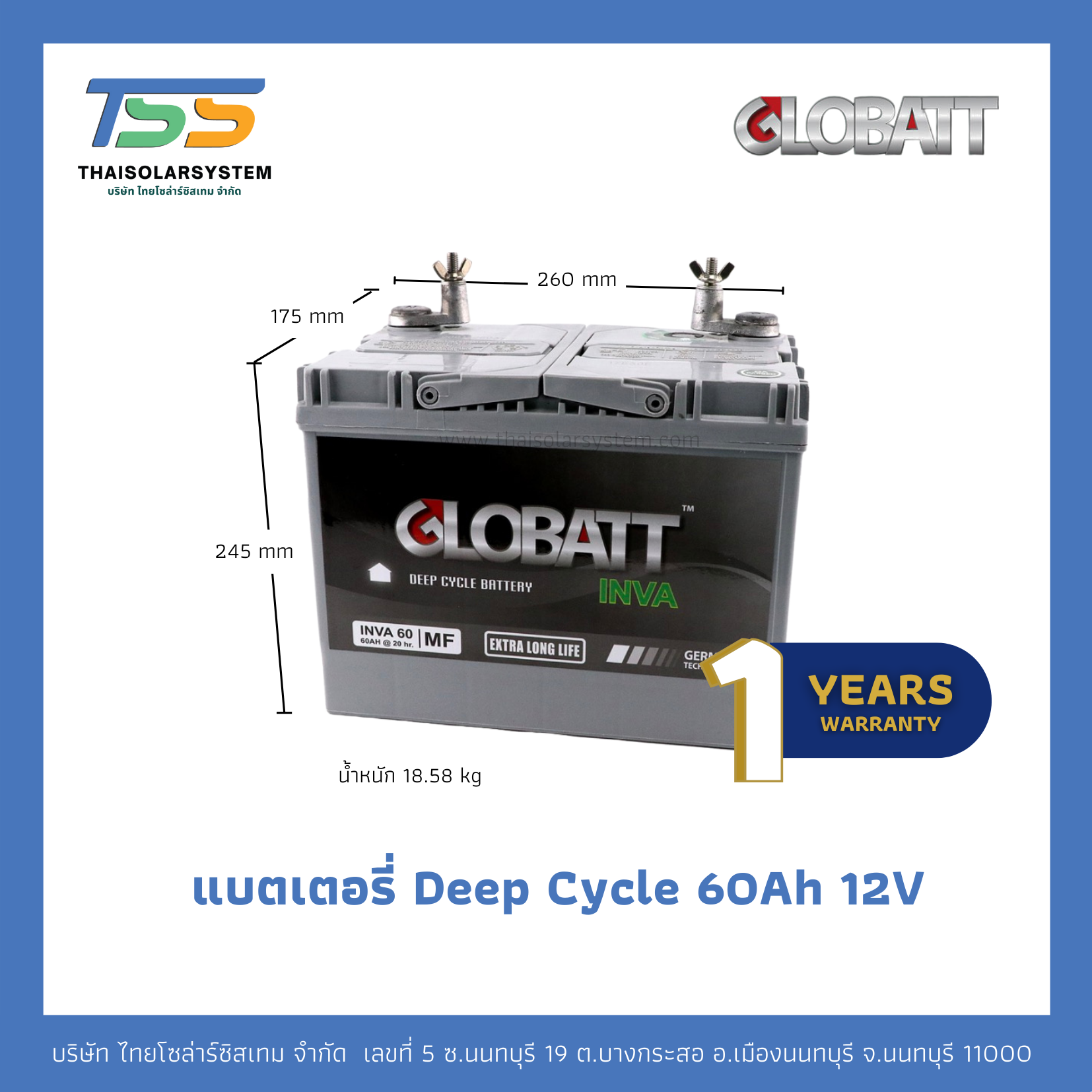 แบตเตอรี่ DEEP CYCLE รุ่น INVA 60Ah12V