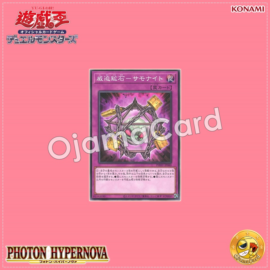 PHHY-JP080 : Threatening Ore - Summonite (Normal Rare)
