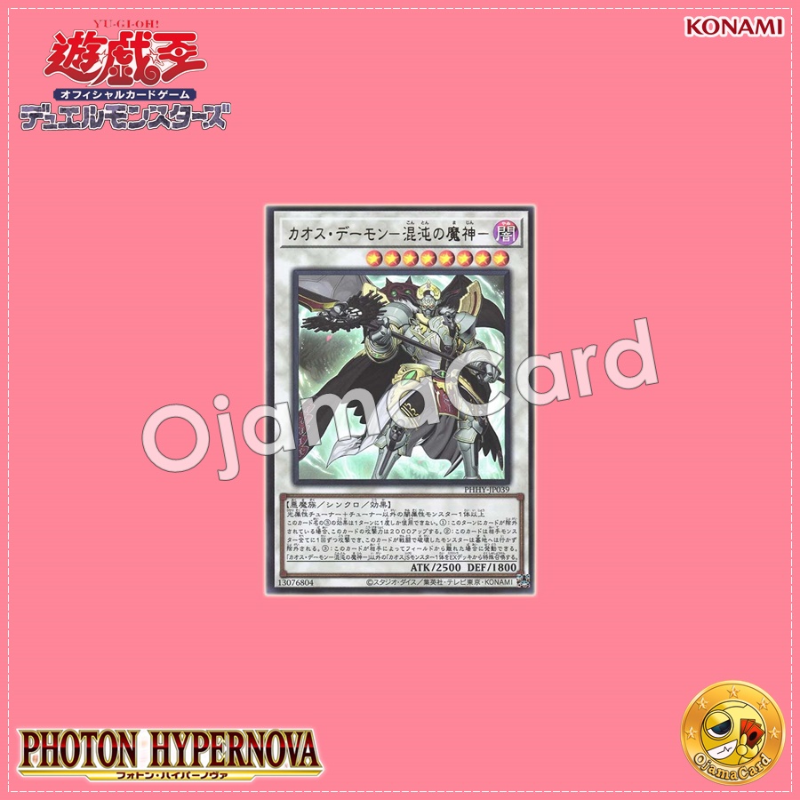 PHHY-JP039 : Chaos Archfiend / Chaos Daemon - Devil of Chaos - (Prismatic Secret Rare)