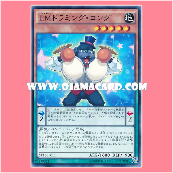 ST16-JP011 : Performapal Drummerilla / Entermate Drumming Kong (Common)