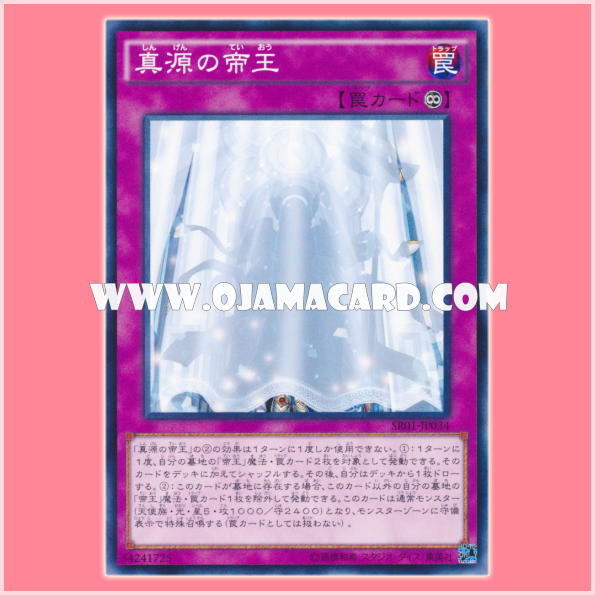 SR01-JP034 : The Prime Monarch (Common) 95%