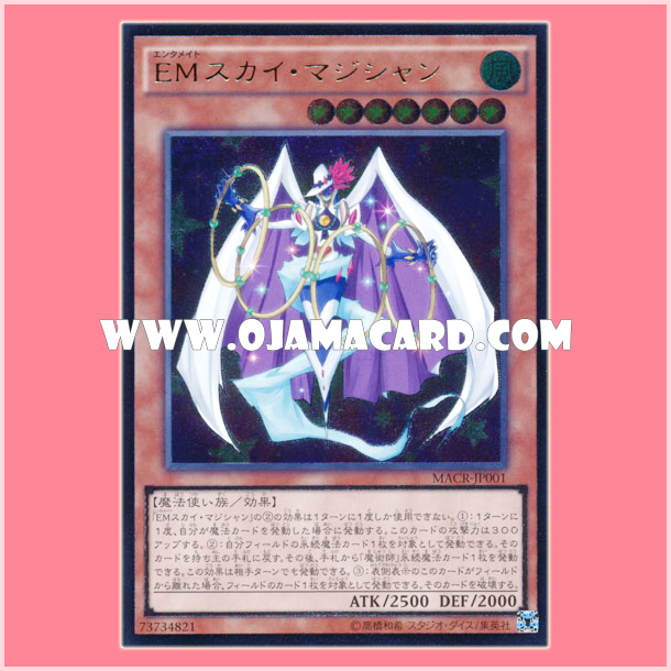 MACR-JP001 : Performapal Sky Magician / Entermate Sky Magician (Ultimate Rare)