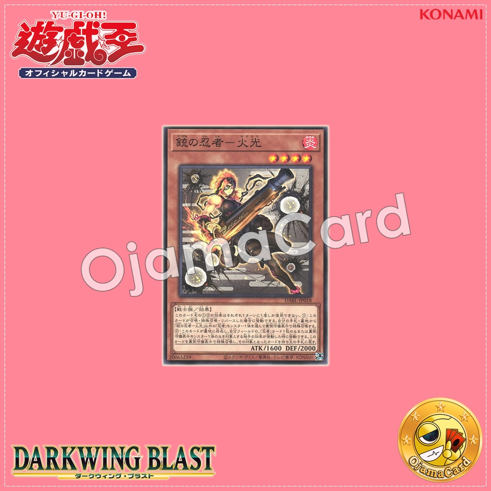 DABL-JP018 : Musket Ninja Kagero / Gunmetal Ninja - Kagero (Common)