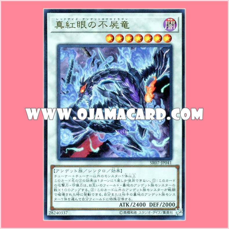 SR07-JP041 : Red-Eyes Zombie Necro Dragon / Red-Eyes Undead Necro Dragon (Ultra Rare)