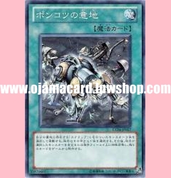 EXP4-JP017 : Guts of Steel (Common)