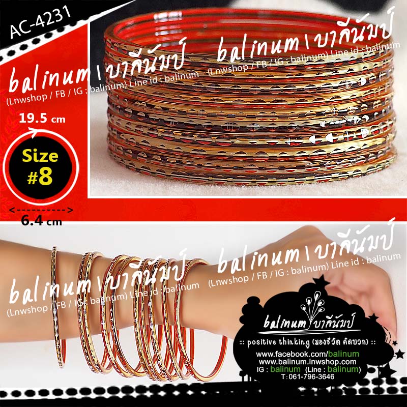 (Size 8) กำไลแก้ว งานอินเดีย โทนแดงทอง (กำไลแยกจากกันได้ทุกวงค่ะ) สะท้อนเล่นไฟระยิบระยับ ดูหรูหราและสวยงามมากค่ะ สำเนา ฟ้า (Blue)
