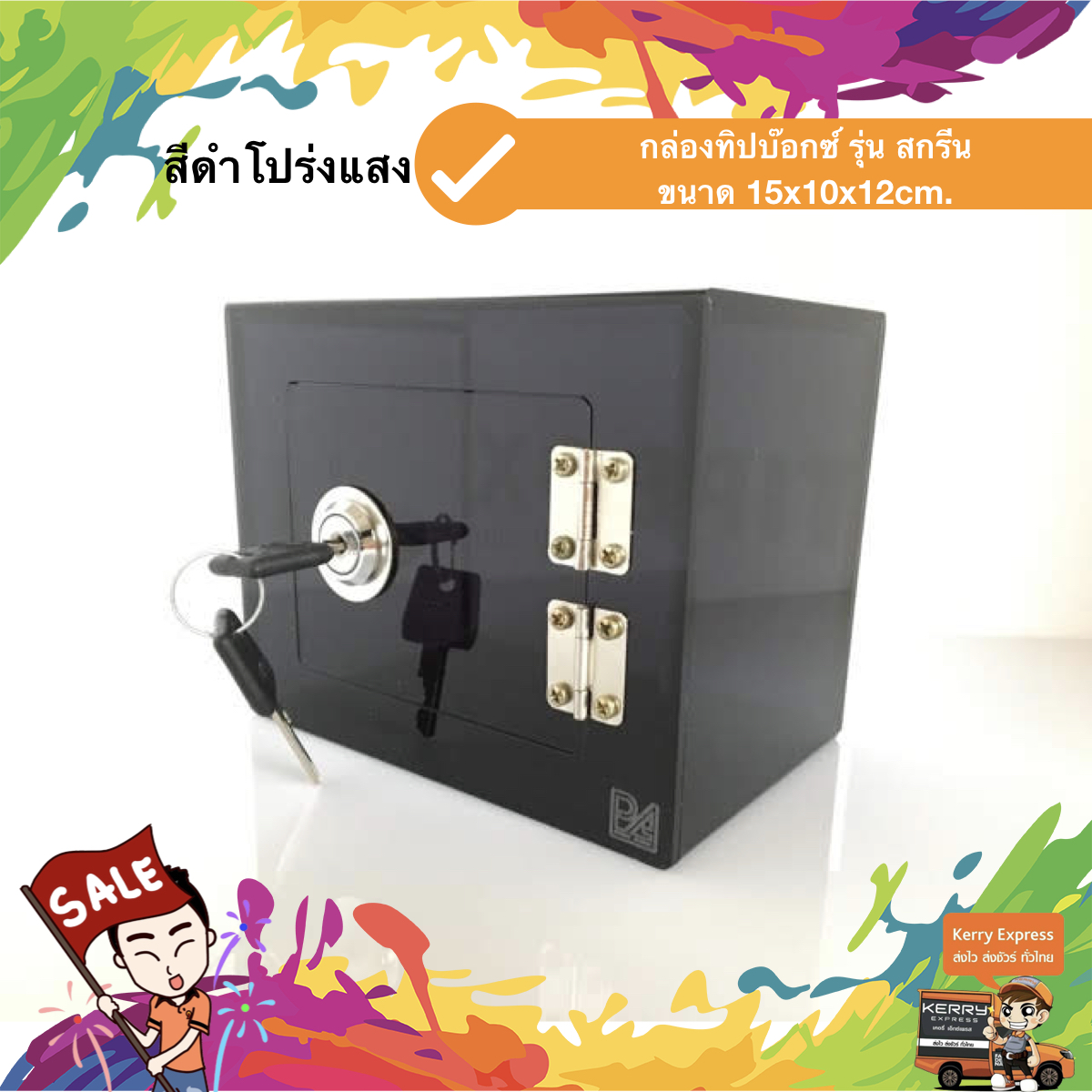 กล่องทิป สกรีน "TIP BOX" 15x10x12 cm. สีดำโปร่งแสง สกรีนเงิน ชิ้น