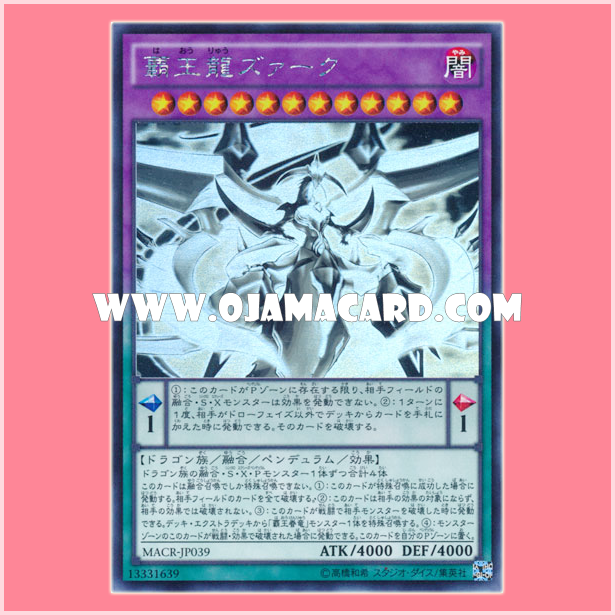 MACR-JP039 : Supreme King Z-ARC / Supreme King Dragon Zarc (Holographic Rare)