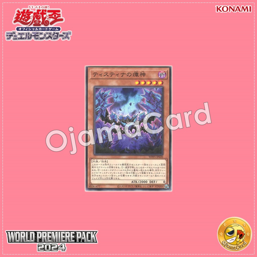 WPP5-JP020 : Tainted of the Tistina / Miasma God of the Tistina (Common)