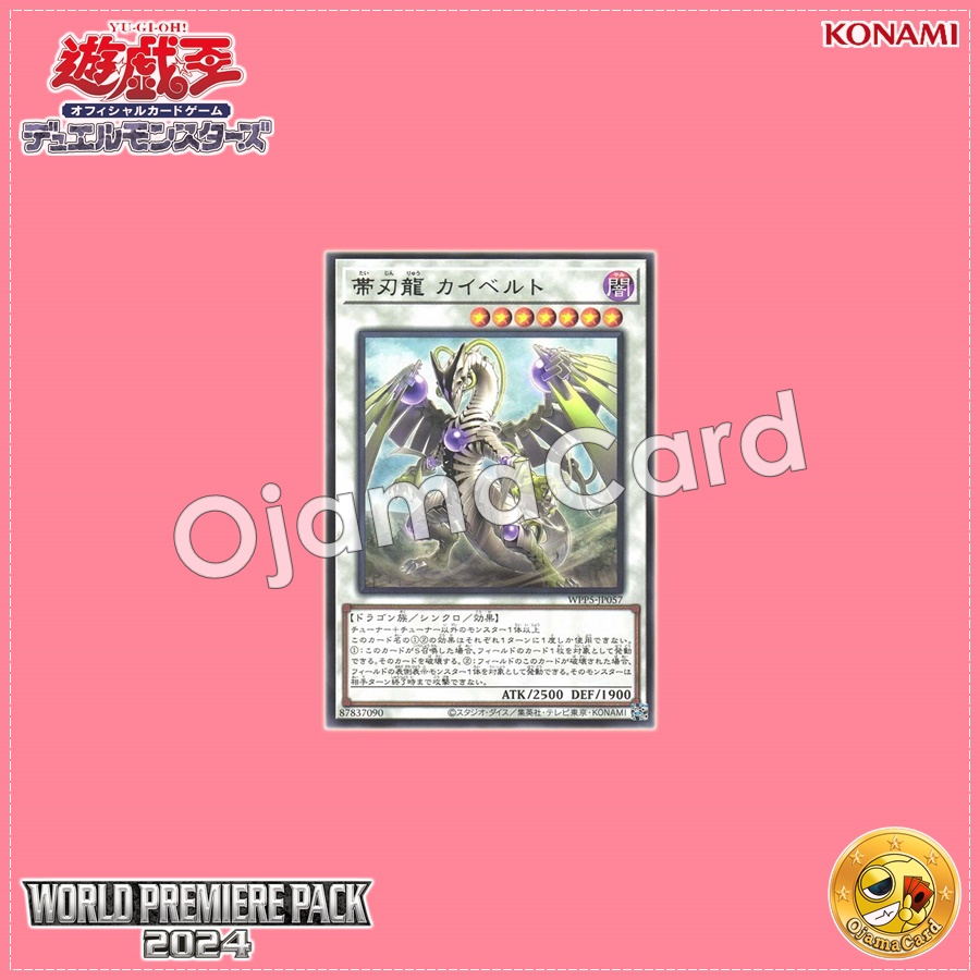 WPP5-JP057 : Kuibelt the Blade Dragon / Kuibelt the Belt Blade Dragon (Rare)