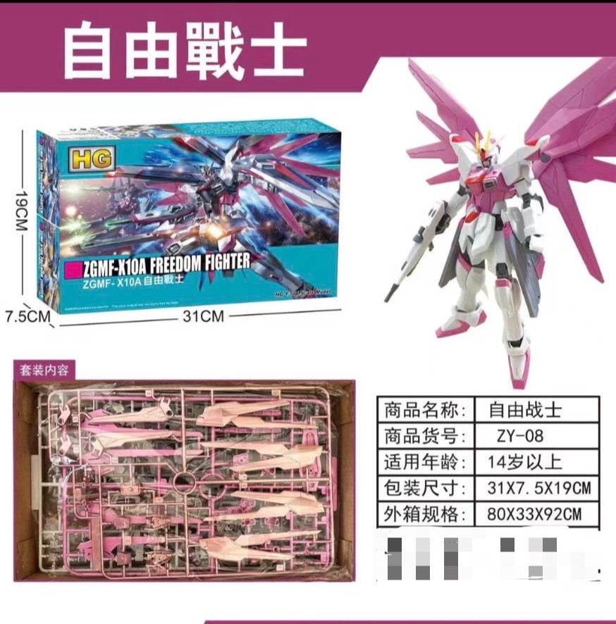 HG 1/144 ZGMF-X10A Freedom Fighter Revive Special Color (192A) [Daban]