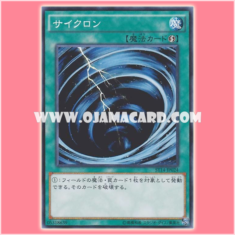 ST14-JP024 : Mystical Space Typhoon / Cyclone (Common)