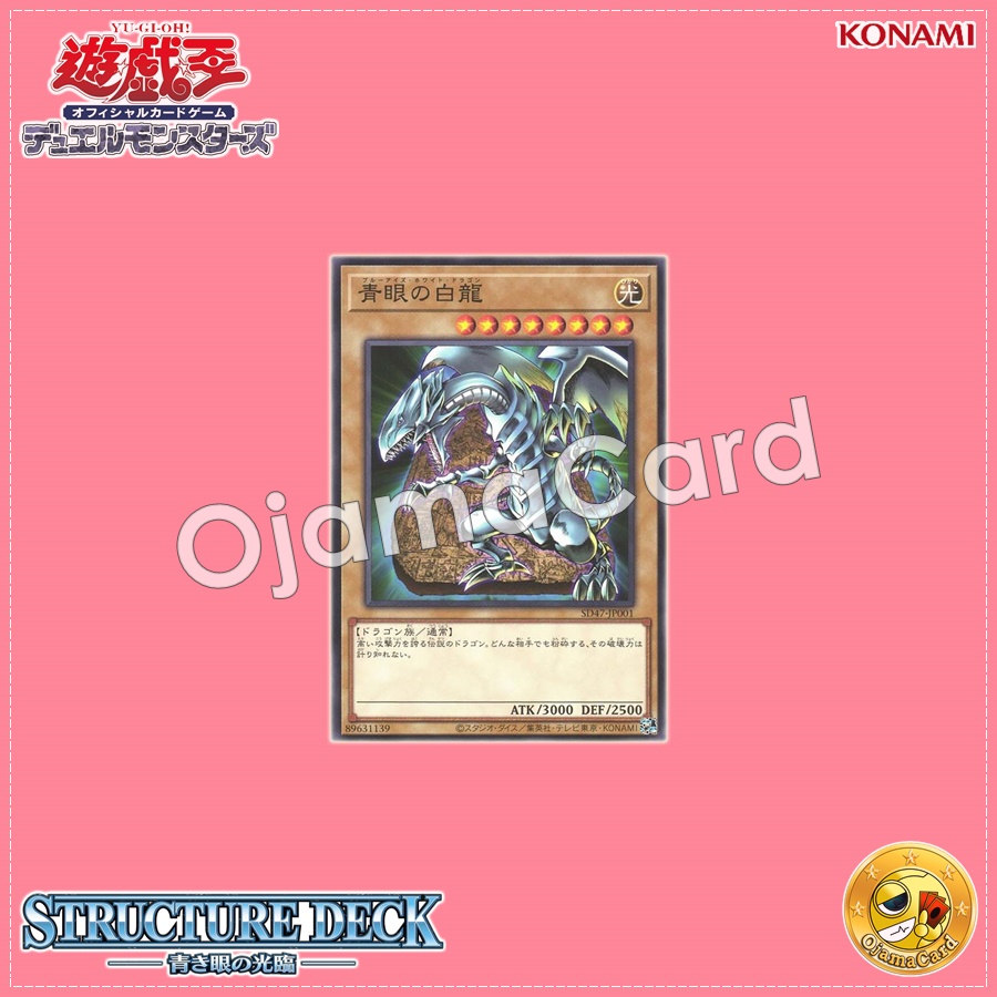 SD47-JP001 : Blue-Eyes White Dragon (Common)