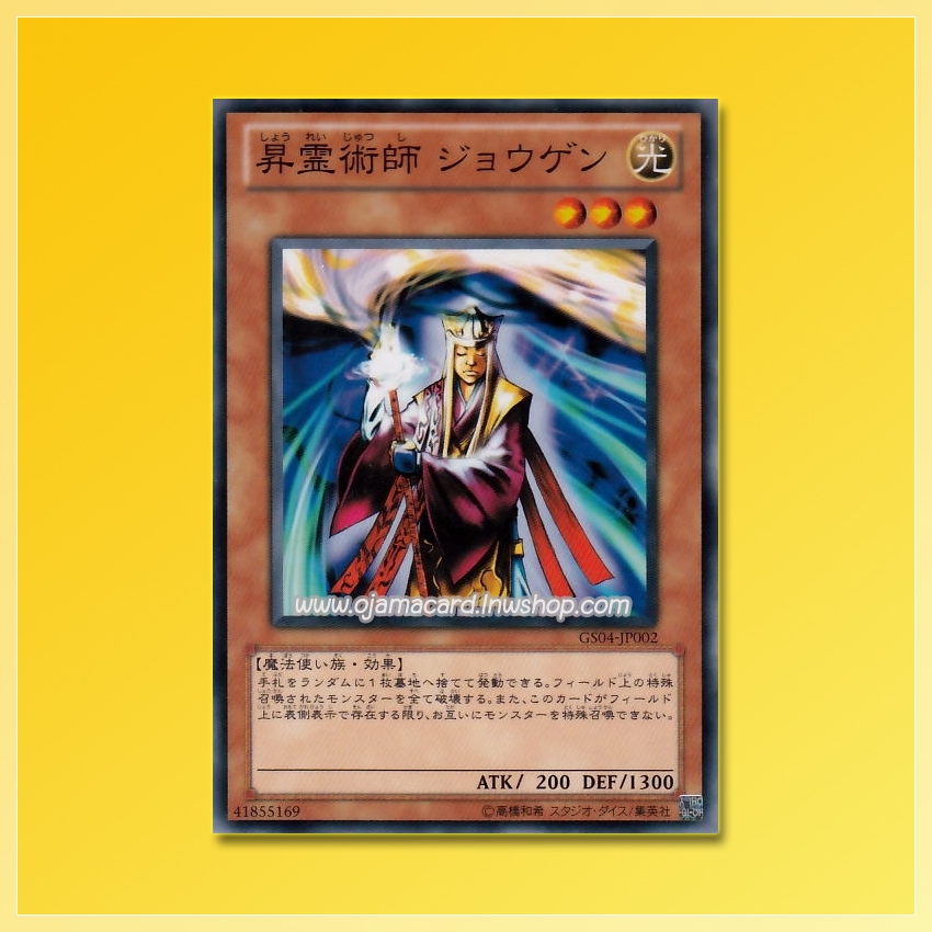 GS04-JP002 : Jowgen the Spiritualist (Common)