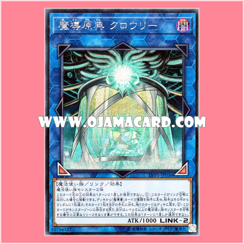 LVP1-JP036 : Crowley the Origin of Prophecy / Magical Original Text - Crowley (Secret Rare)