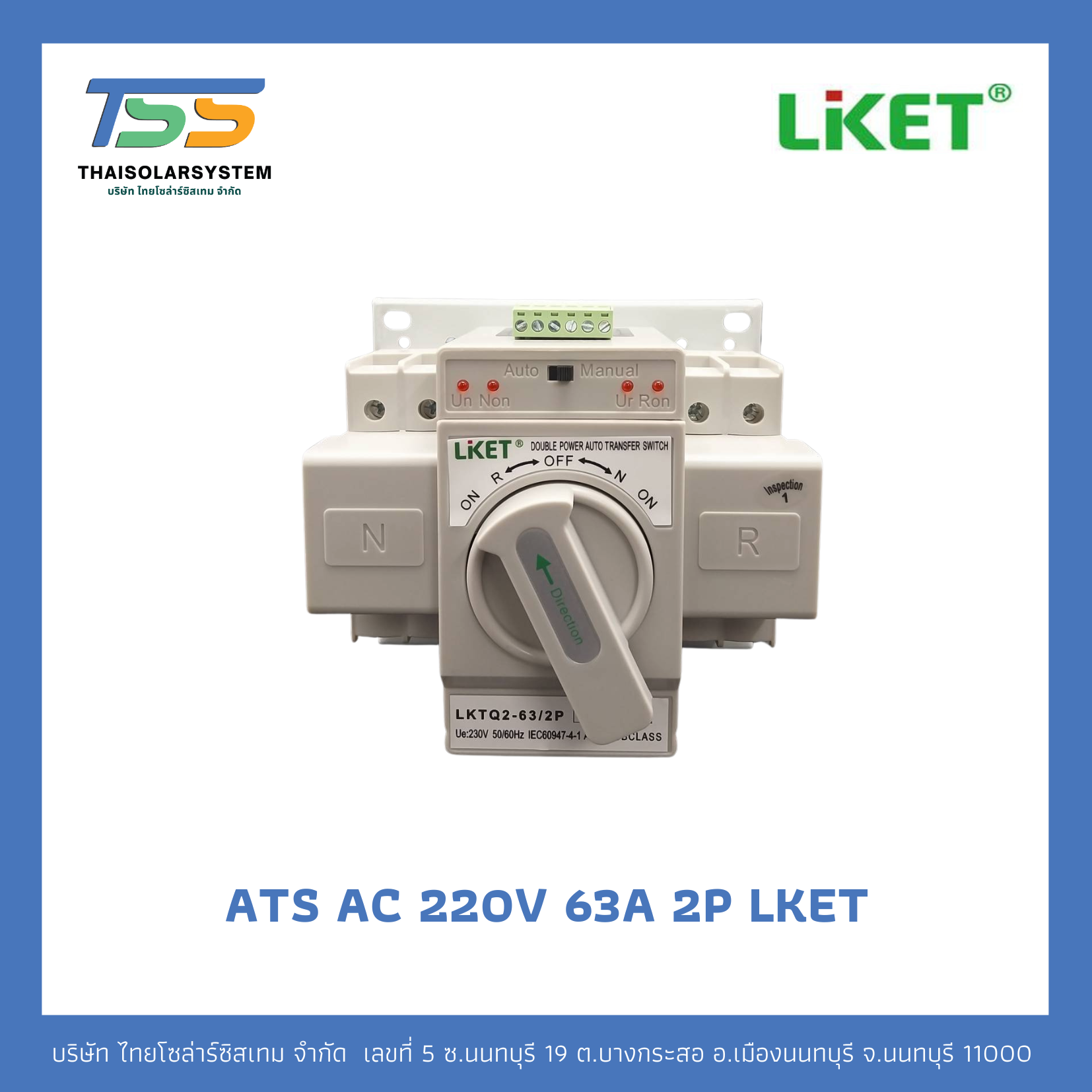 ATS AC 220V 63A 2P LKET