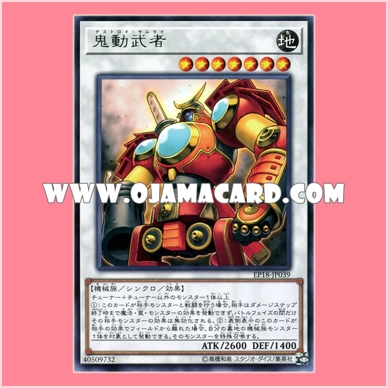 EP18-JP039 : Samurai Destroyer / Destroy Samurai (Rare)