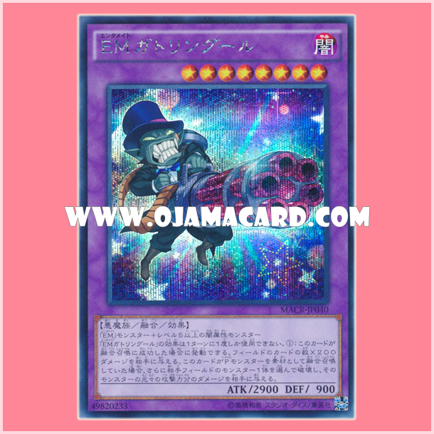 MACR-JP040 : Performapal Gatlinghoul / Entermate Gatlinghoul (Secret Rare)