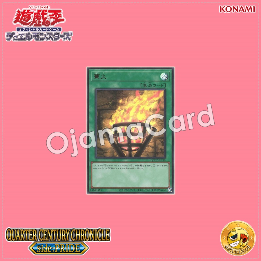 QCCP-JP198 : Bonfire (Quarter Century Secret Rare)