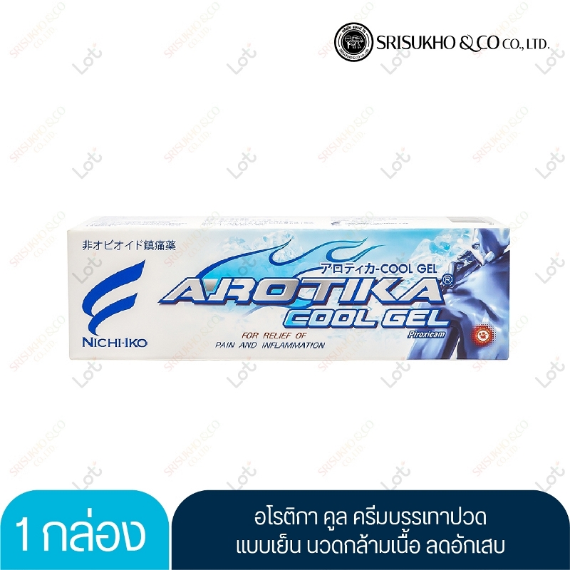 Arotika Cool gel 35g. อโรติกา คูล เจล 35กรัม