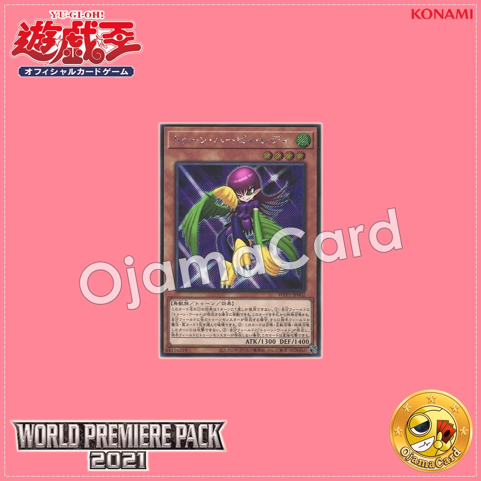 WPP1-JP002 : Toon Harpie Lady「international artwork」(Secret Rare)