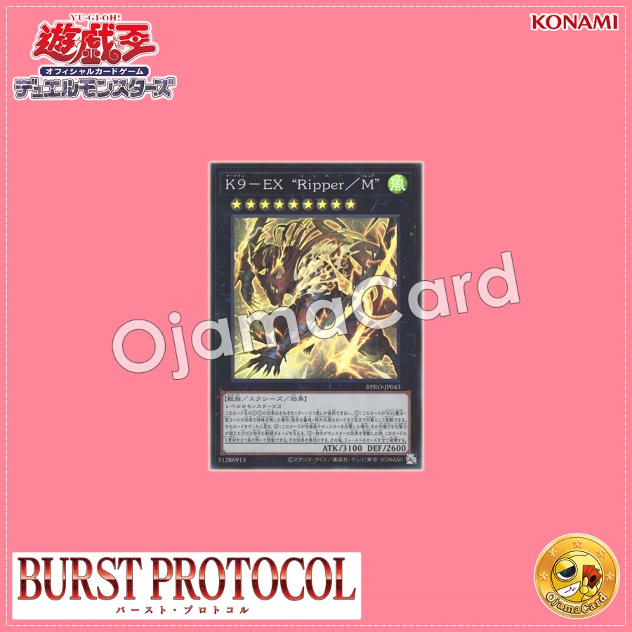 BPRO-JP043 : K9-X "Ripper/Millennia" / K9-EX "Ripper/Millennia" (Super Rare)