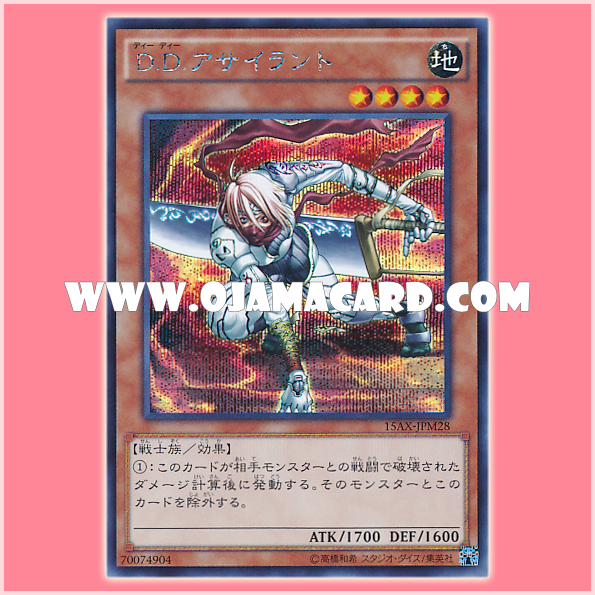 15AX-JPM28 : D.D. Assailant (Secret Rare)