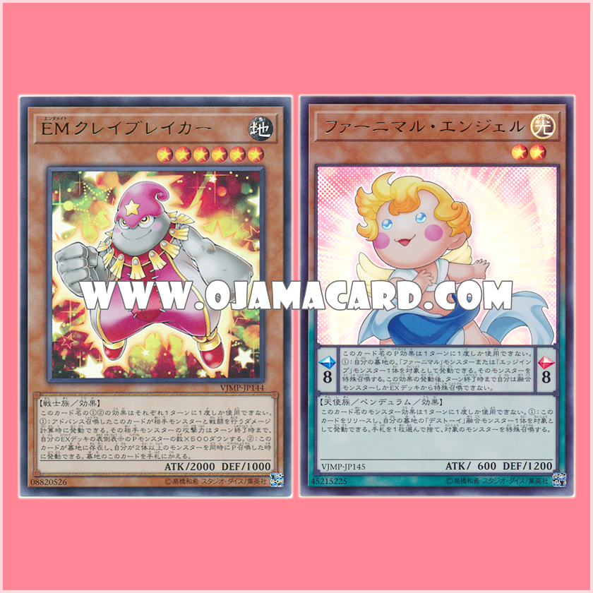 V Jump Spring 2018 subscription bonus + VJMP-JP144 : Performapal Clay Breaker (Ultra Rare) + VJMP-JP145 : Fluffal Angel / Furnimal Angel (Ultra Rare)
