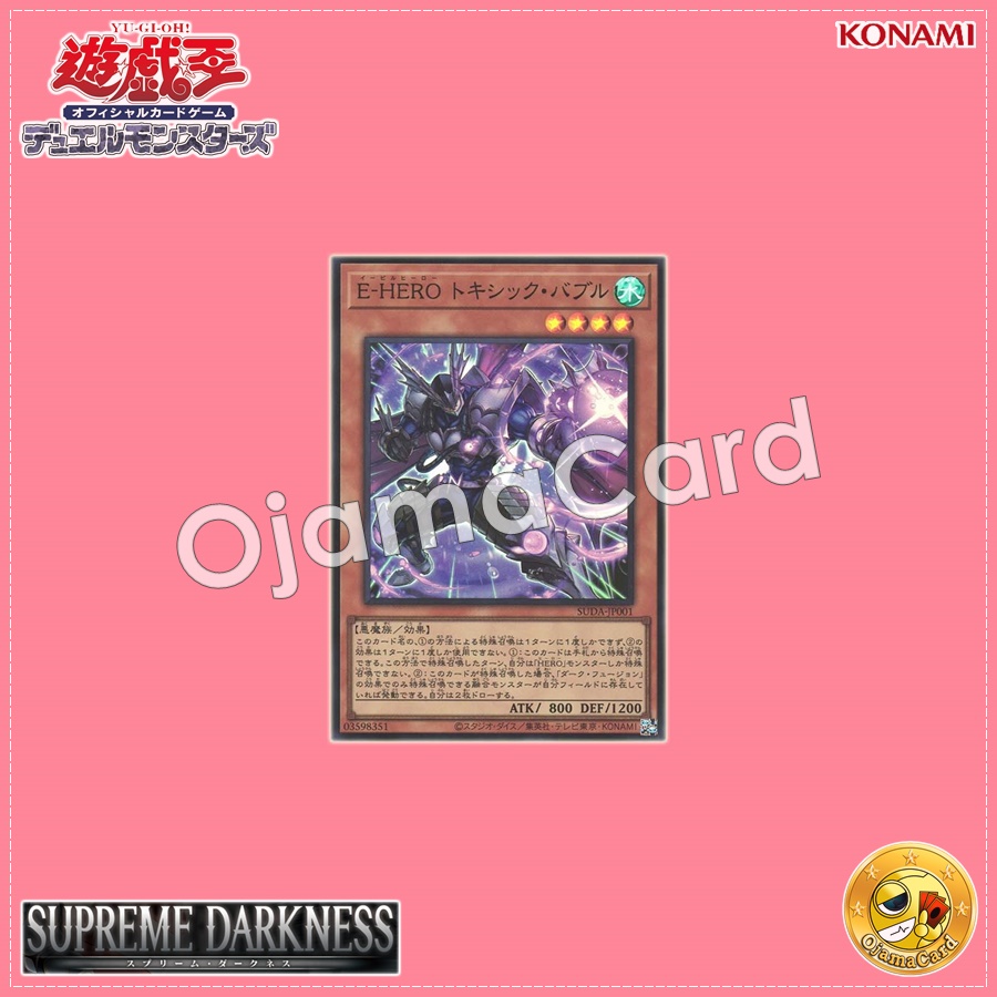 SUDA-JP001 : Evil HERO Toxic Bubble (Super Rare)