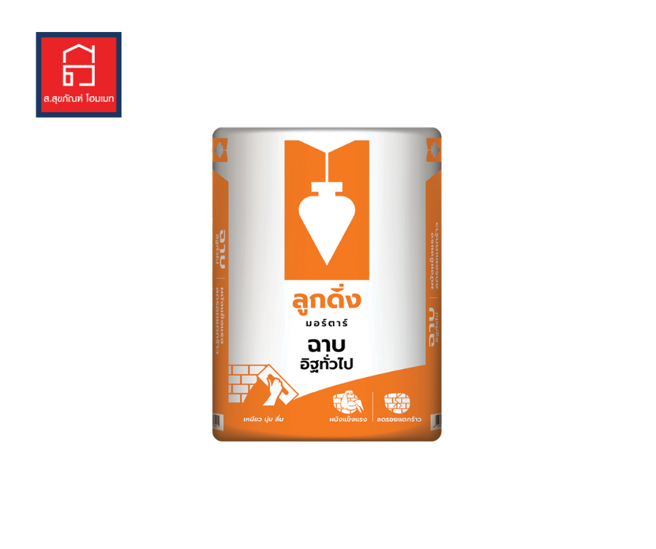 ลูกดิ่งมอร์ตาร์ ปูนฉาบอิฐทั่วไป ลูกดิ่งส้ม CP105 ลูกดิ่ง